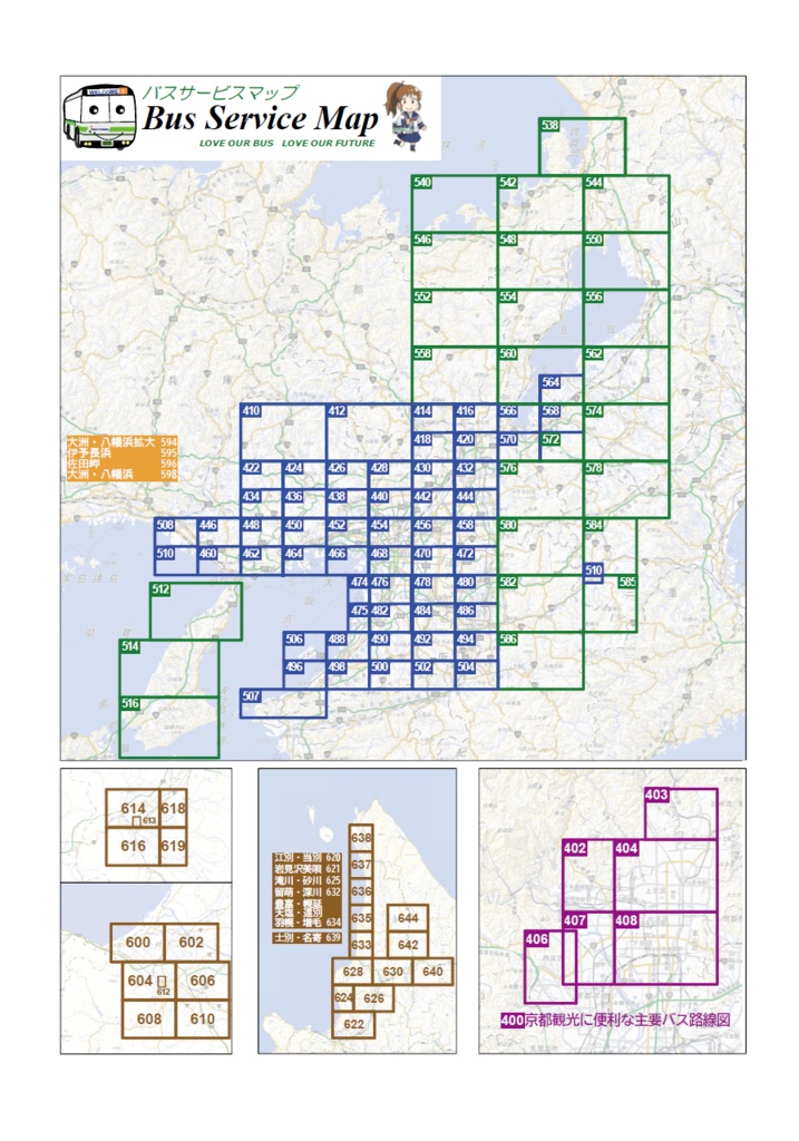 25冬新刊★委託★Bus service Map