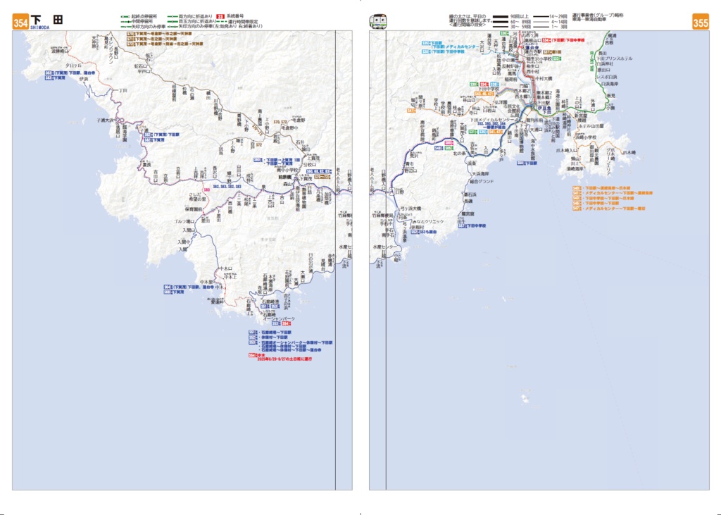 25冬新刊★委託★Bus service Map