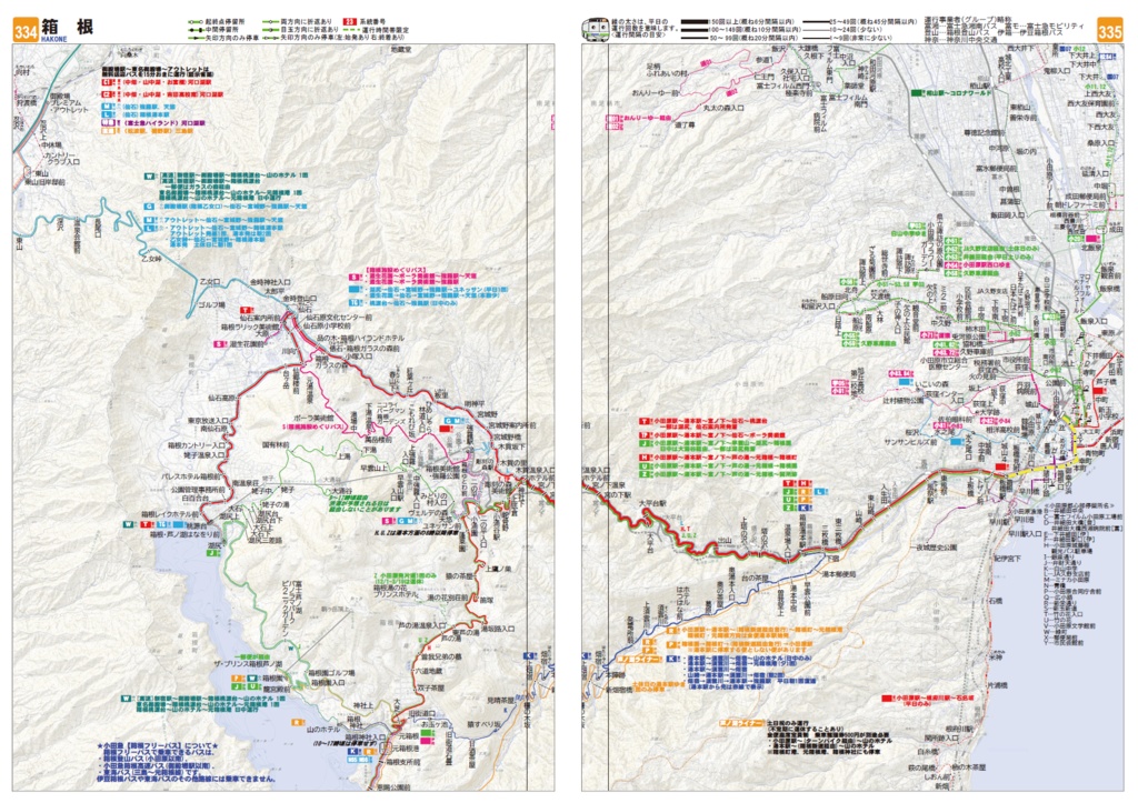26夏新刊★委託★Bus service Map