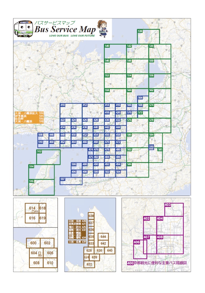 26夏新刊★委託★Bus service Map