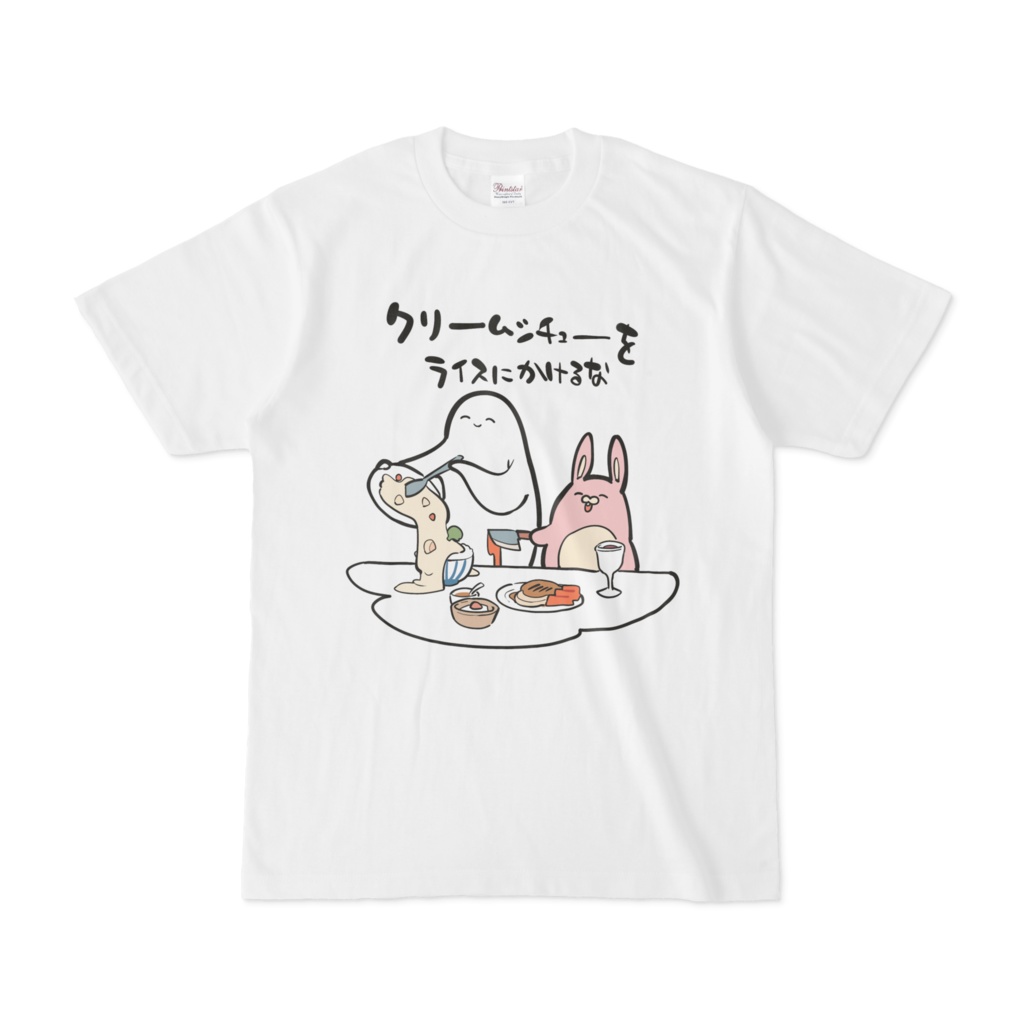 シチュ―