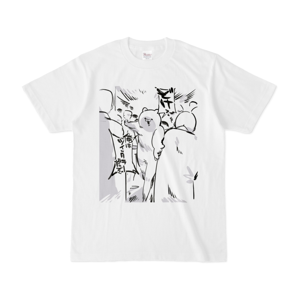 ツイッタラーTシャツ