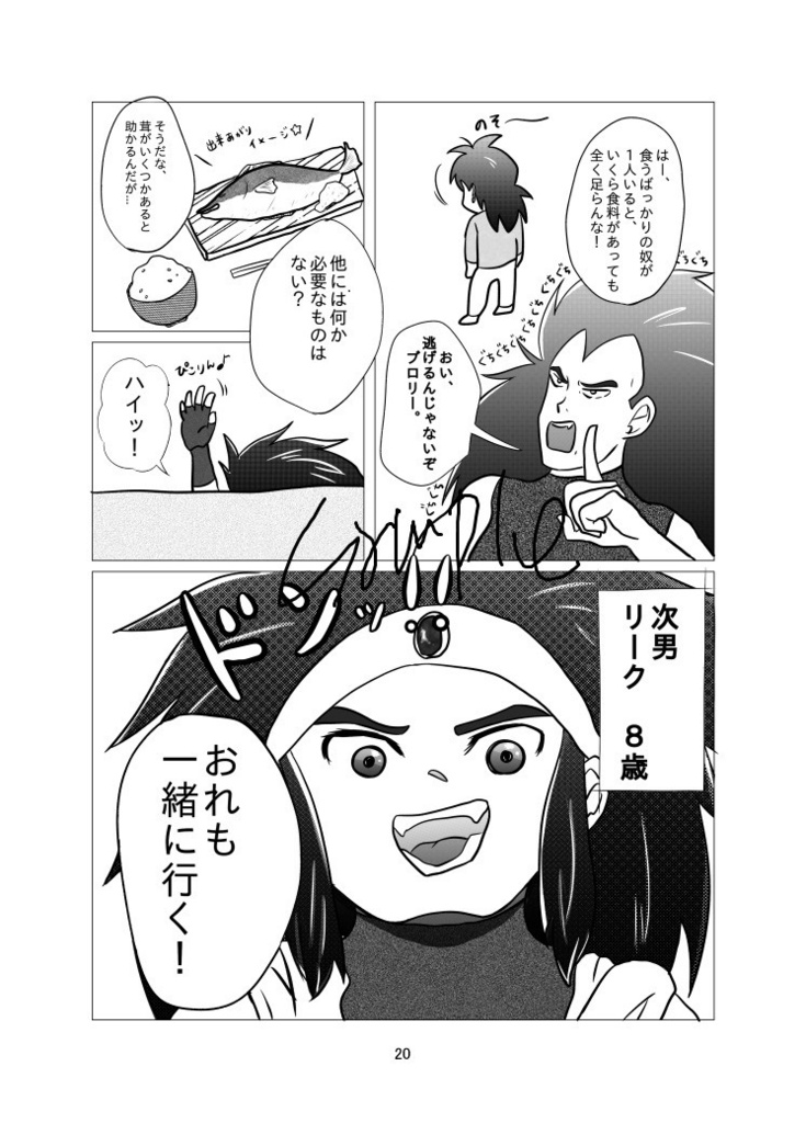 ブロラディ一家