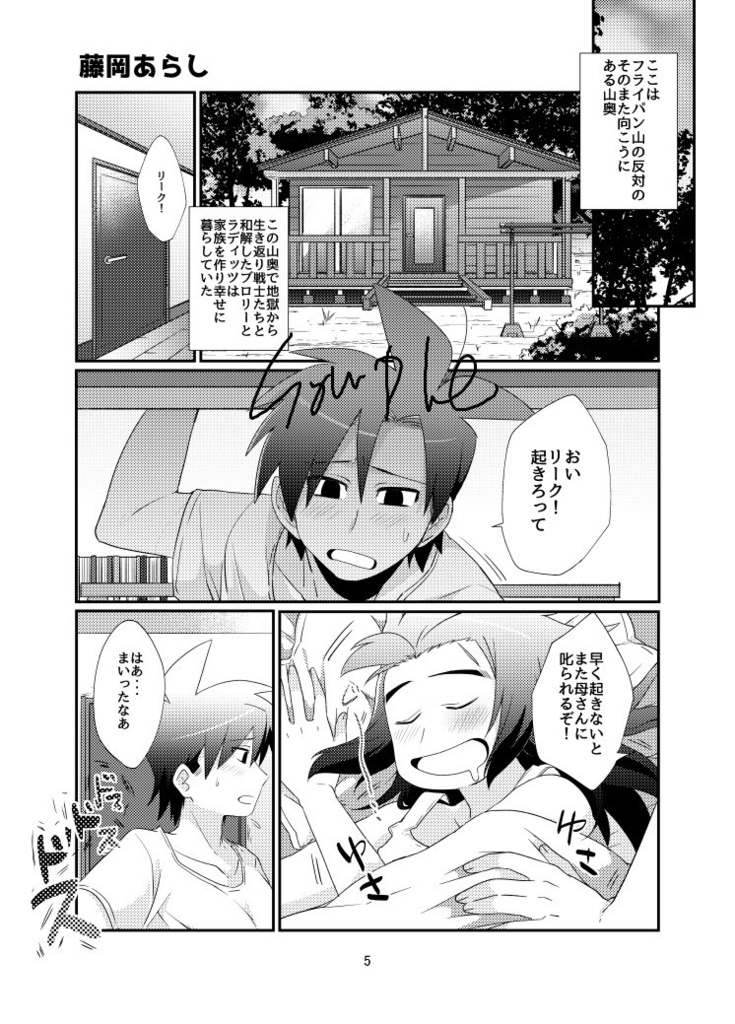 ブロラディ一家