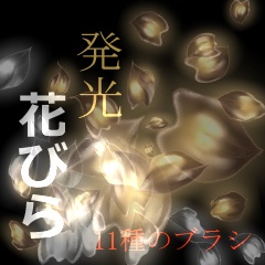 発光した花びら