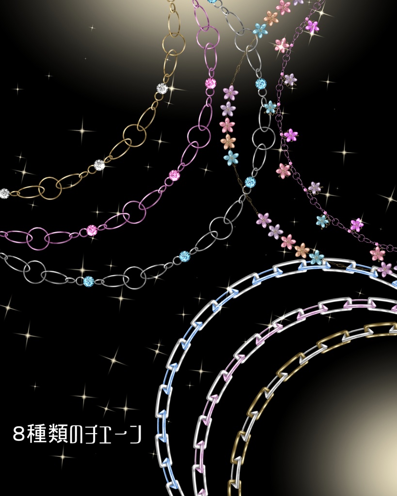 ジュエリーブラシ