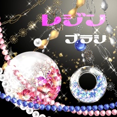 ジュエリーブラシ