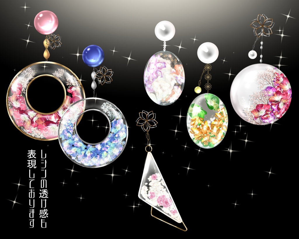 ジュエリーブラシ