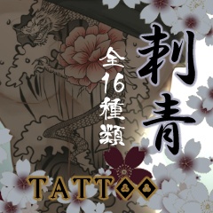 刺青（TATTOO）素材