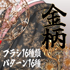 金柄模様ブラシ