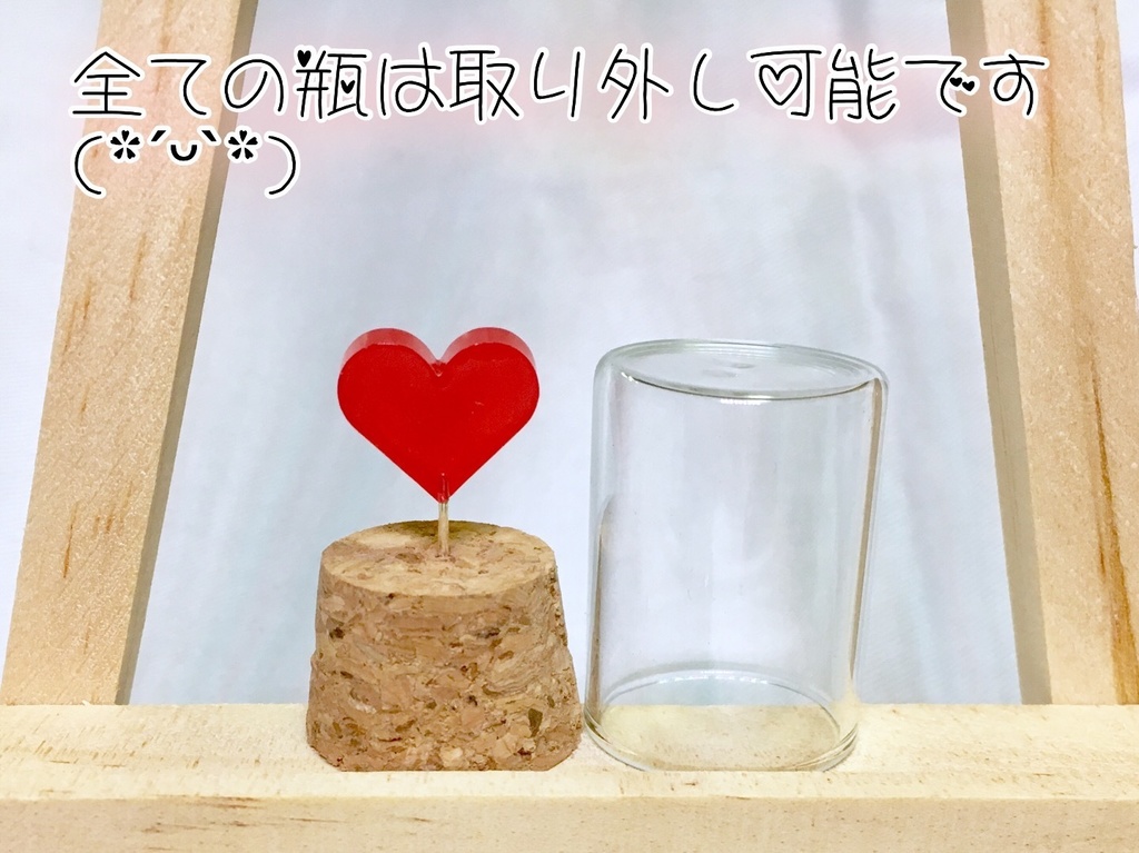 Undertale7色瓶詰めソウル