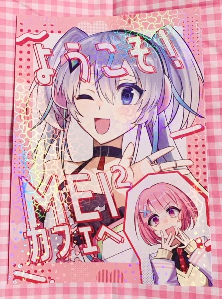 「ようこそ!MEI²カフェへ!」