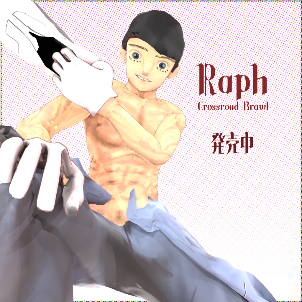「VRC用オリジナ3Dモデル『ラフ』・ 力を入れた時の筋肉の『締まルり』システム」・VRC Avatar Raph + Muscle Flex system
