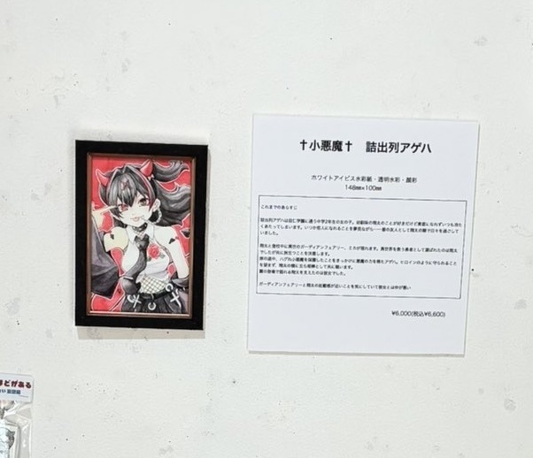 ハガキサイズ額装原画