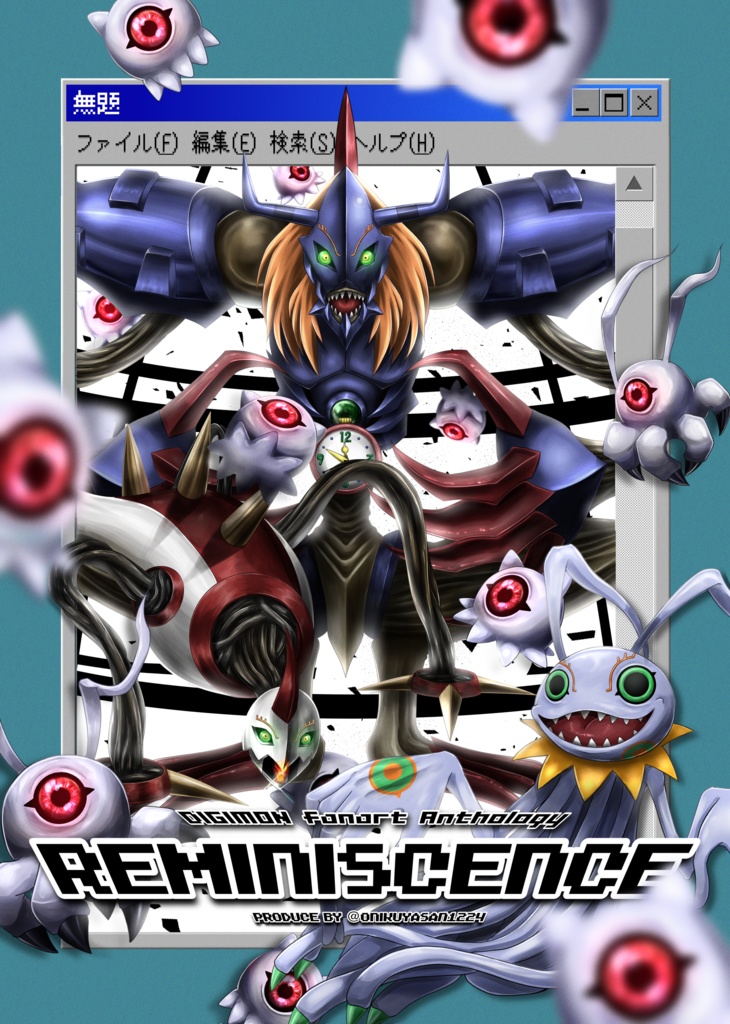 【新刊】"Reminiscence"デジモンムービー3タイトルアンソロジー