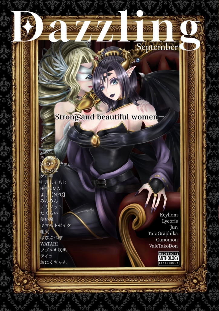 【既刊】女性型デジモンイラストアンソロジー