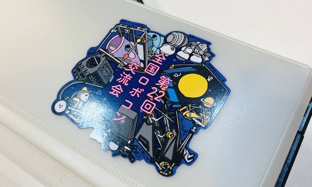 全ロボ22 ステッカー