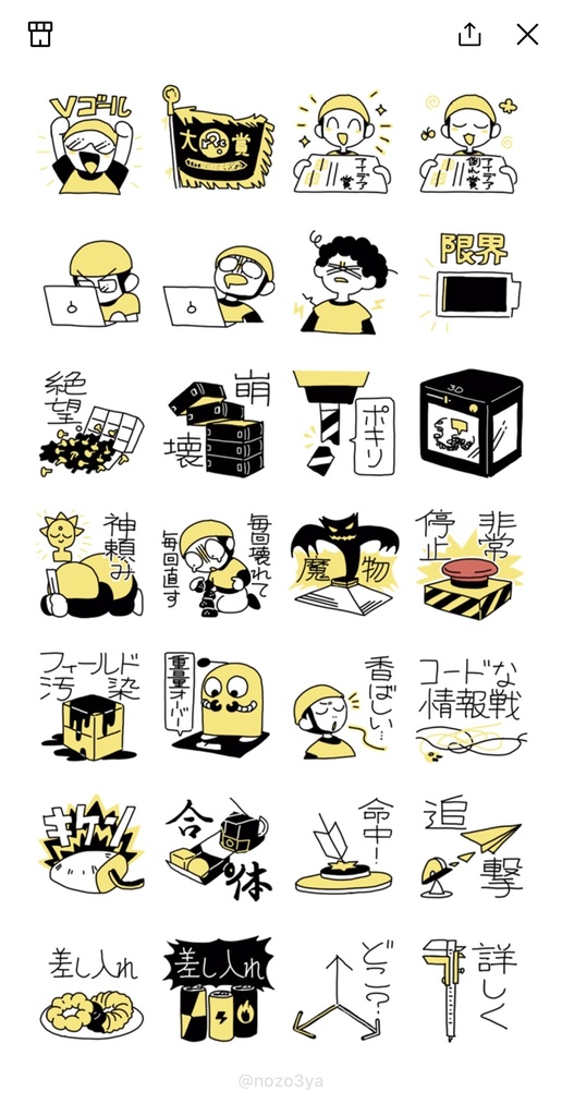 ロボコニストスタンプ