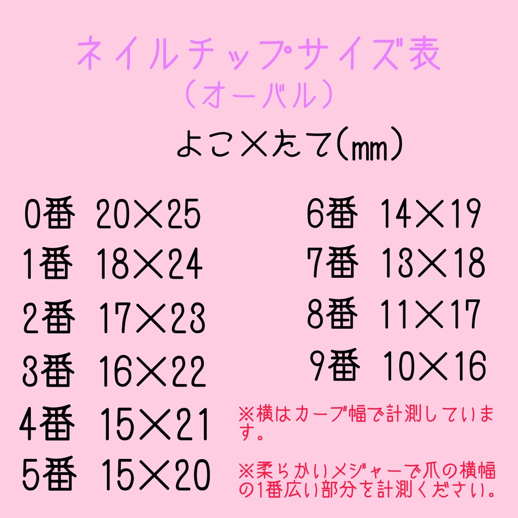 ハンドメイド ネイルチップ