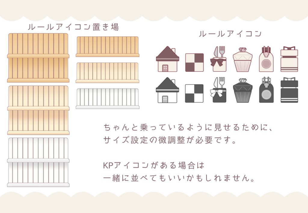 【無料あり】リボン×クッキー×スカラップ素材セット【TRPG素材】