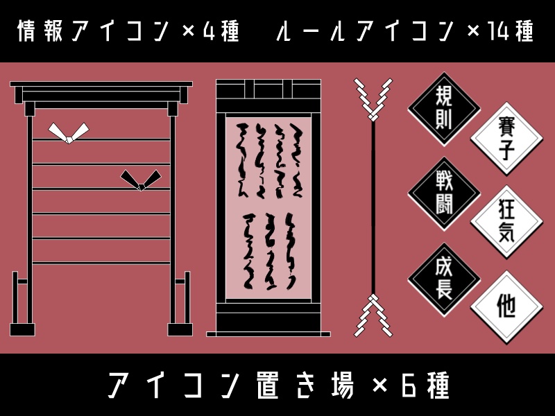 【無料あり】障子窓風素材セット【TRPG素材】