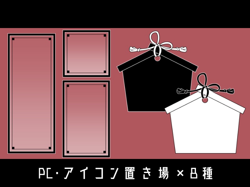 【無料あり】障子窓風素材セット【TRPG素材】