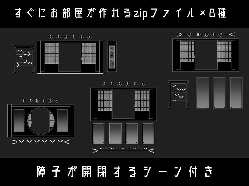 【無料あり】障子窓風素材セット【TRPG素材】