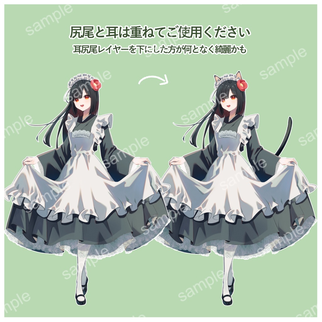 無料有 立ち絵素材『和風メイド』