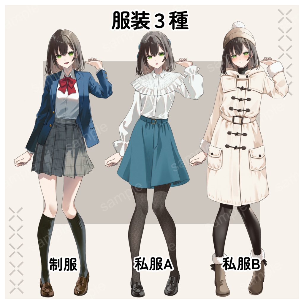 【無料版有】立ち絵素材2_女の子_女子校生