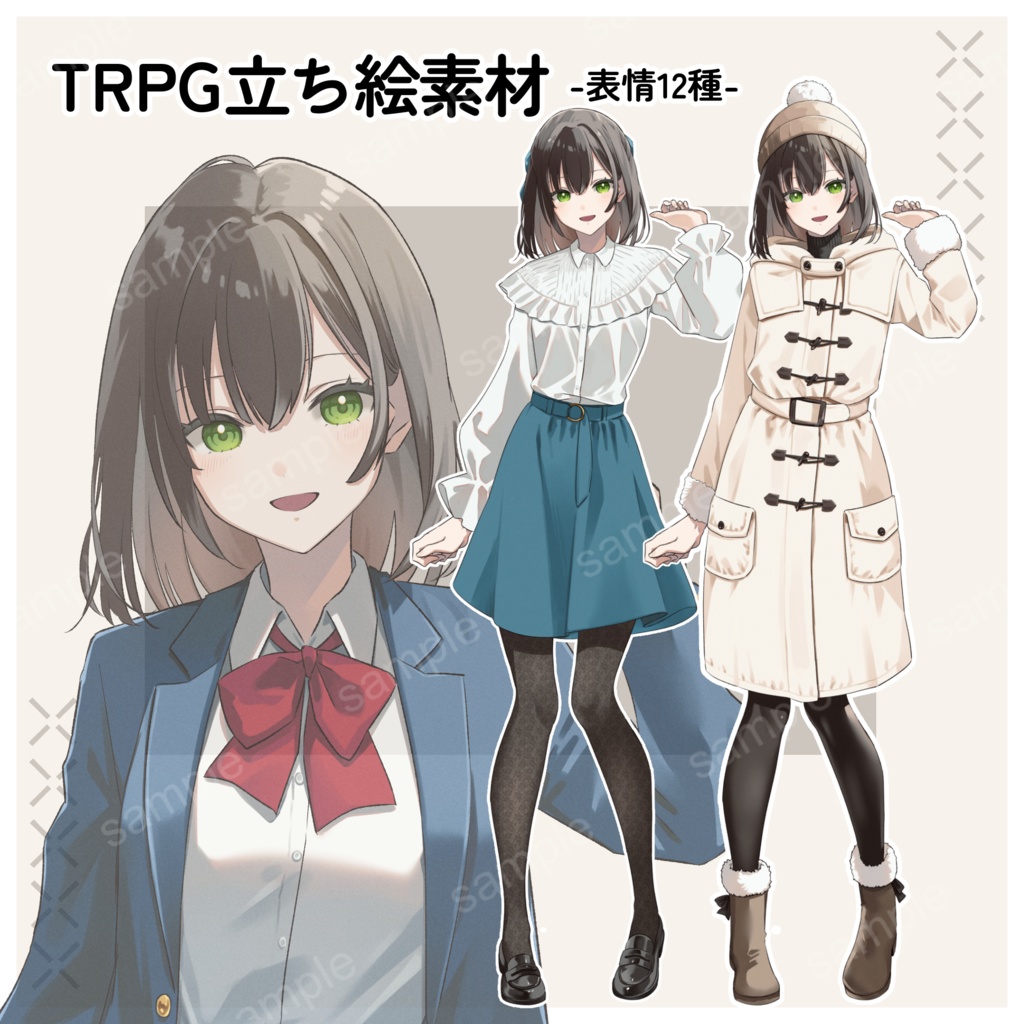 【無料版有】立ち絵素材2_女の子_女子校生