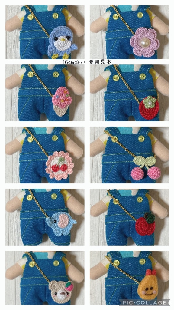 16cm ぬいぐるみ用 ポシェット さくらんぼ