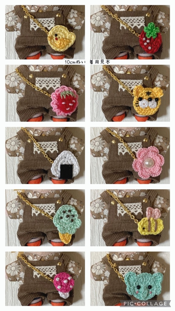 10cm ぬいぐるみ用 ポシェット クリスマス