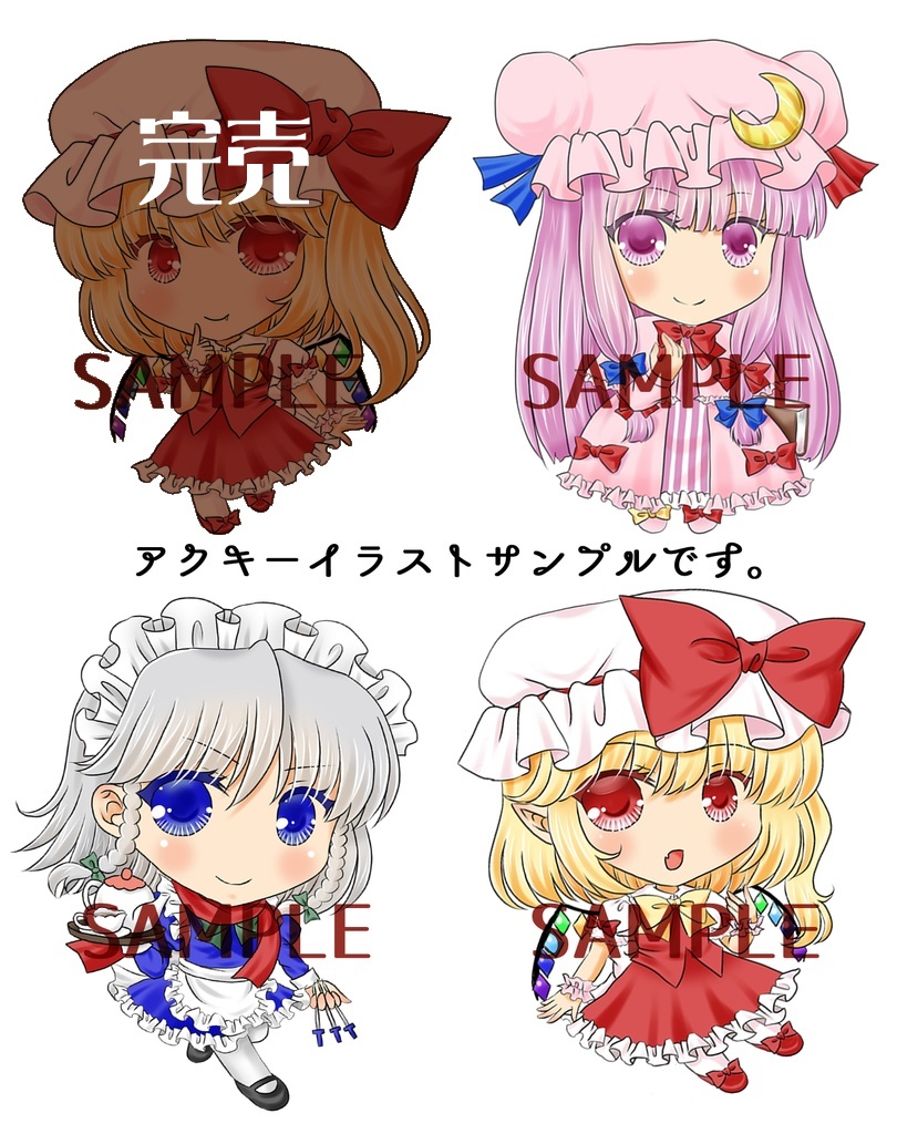 アクリルキーホルダー