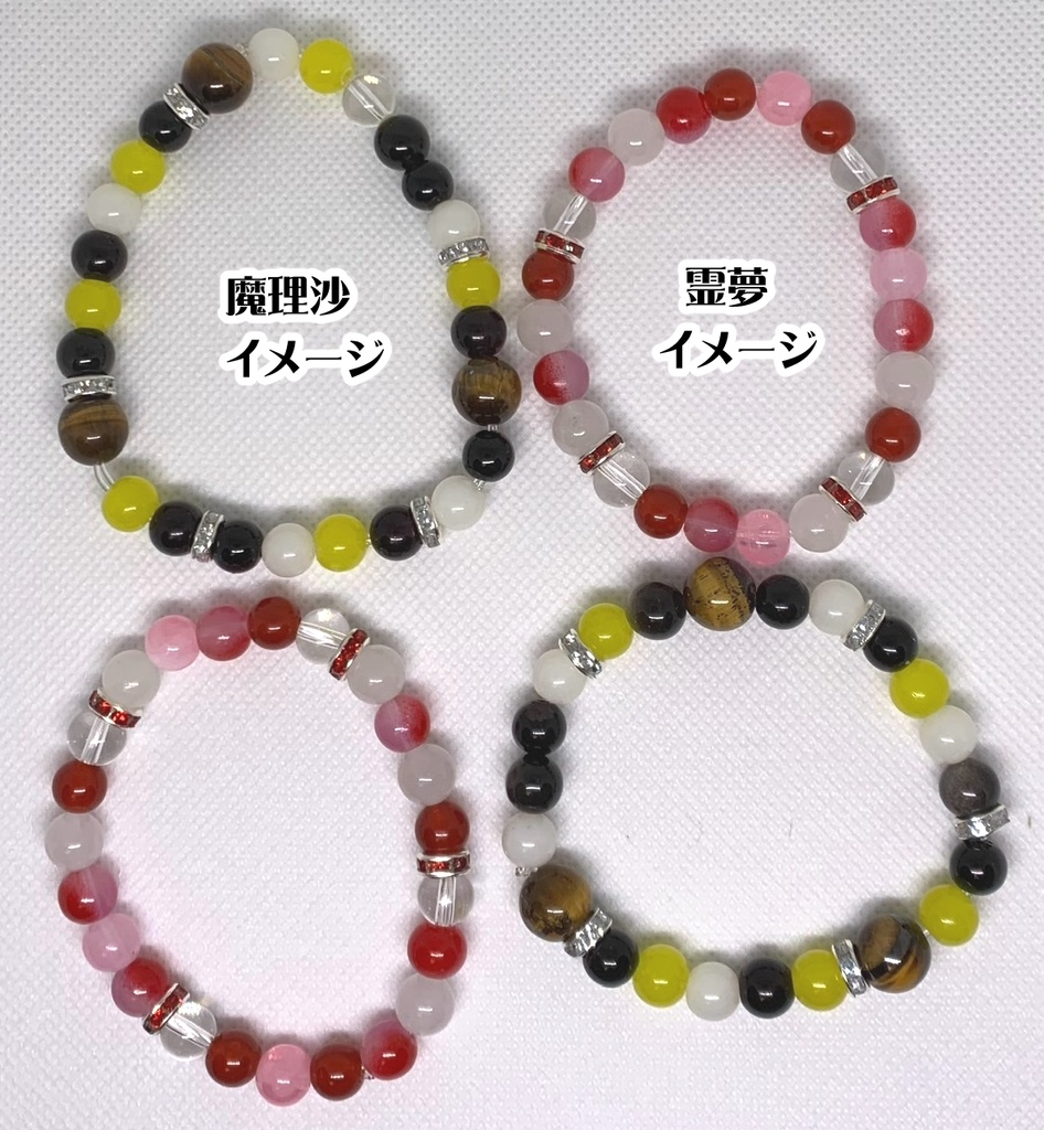 東方・天然石ブレスレット