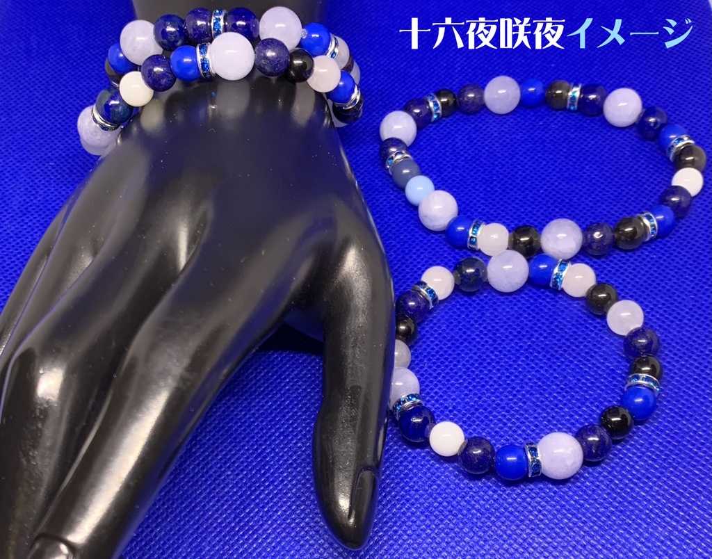 東方・天然石ブレスレット