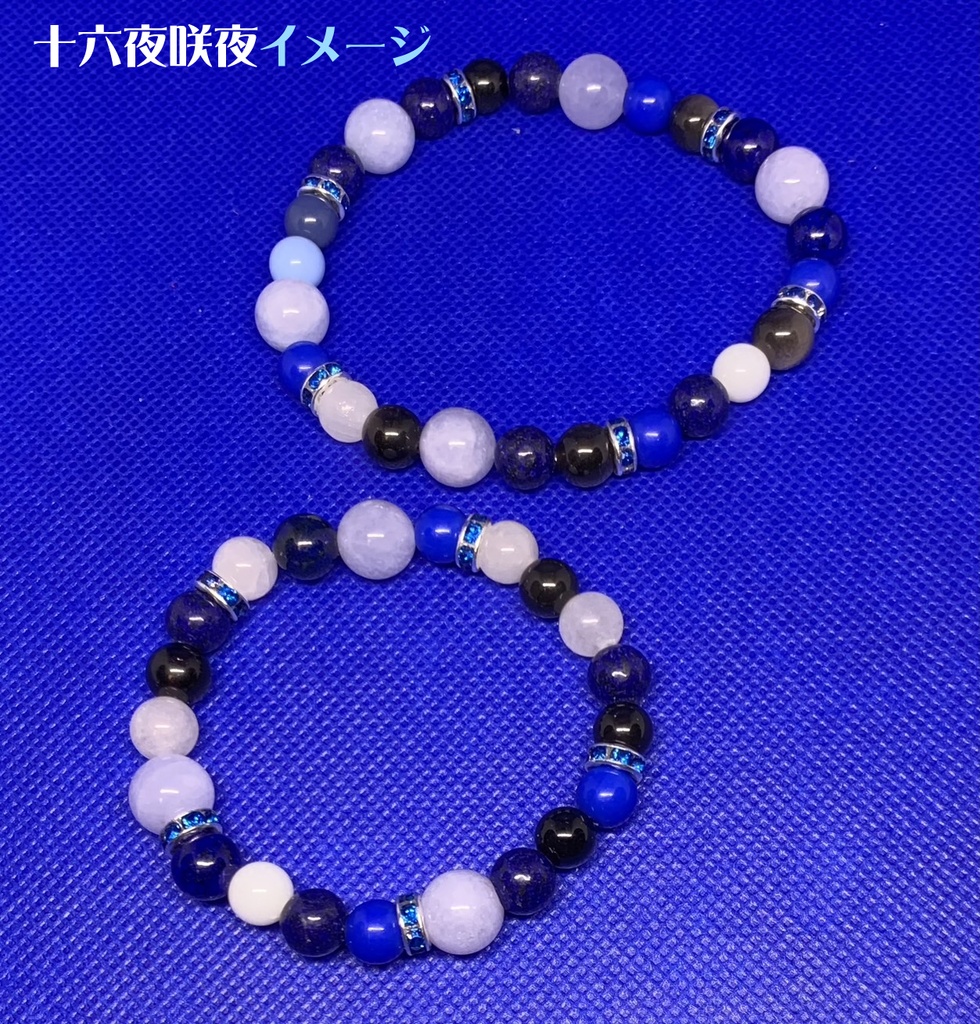 東方・天然石ブレスレット