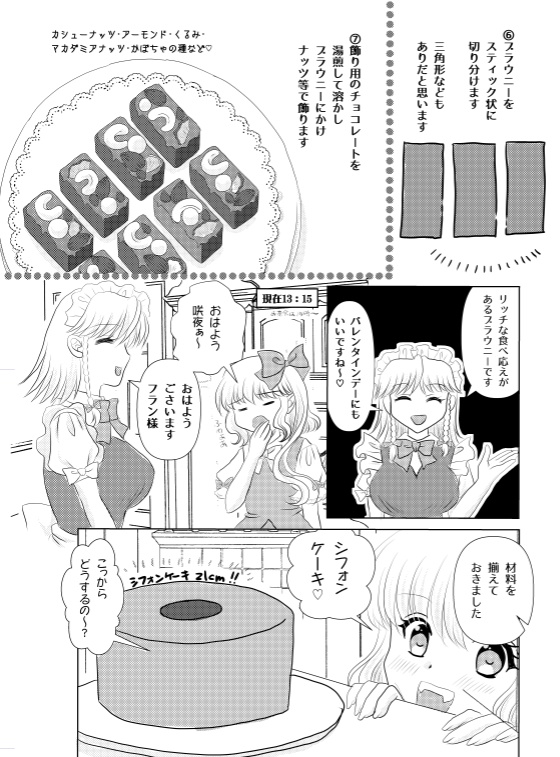 紅魔館でお茶会を3