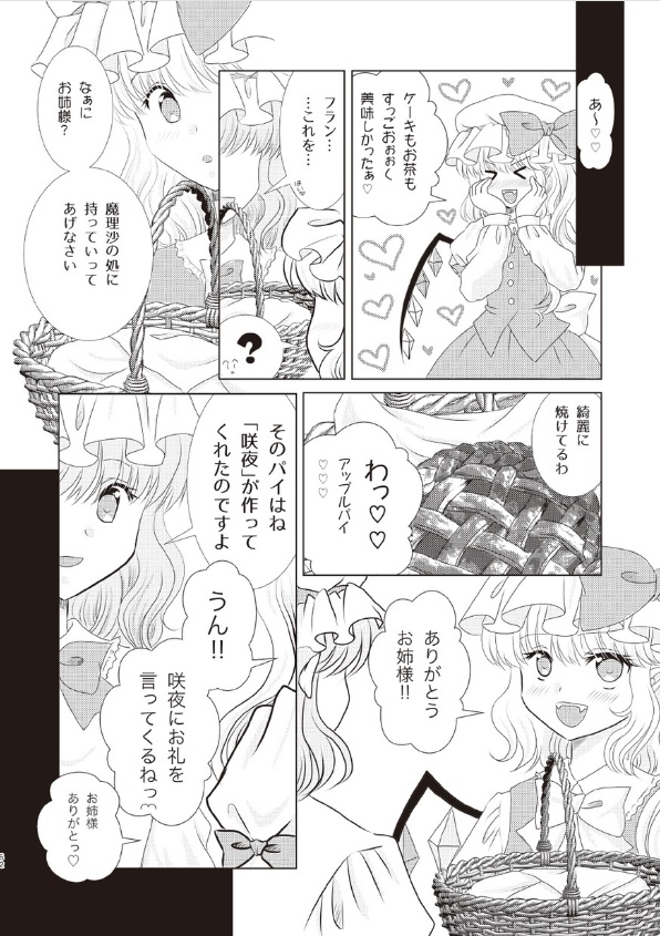 お嬢様とメイドが入れ替わっちゃった【総集編】