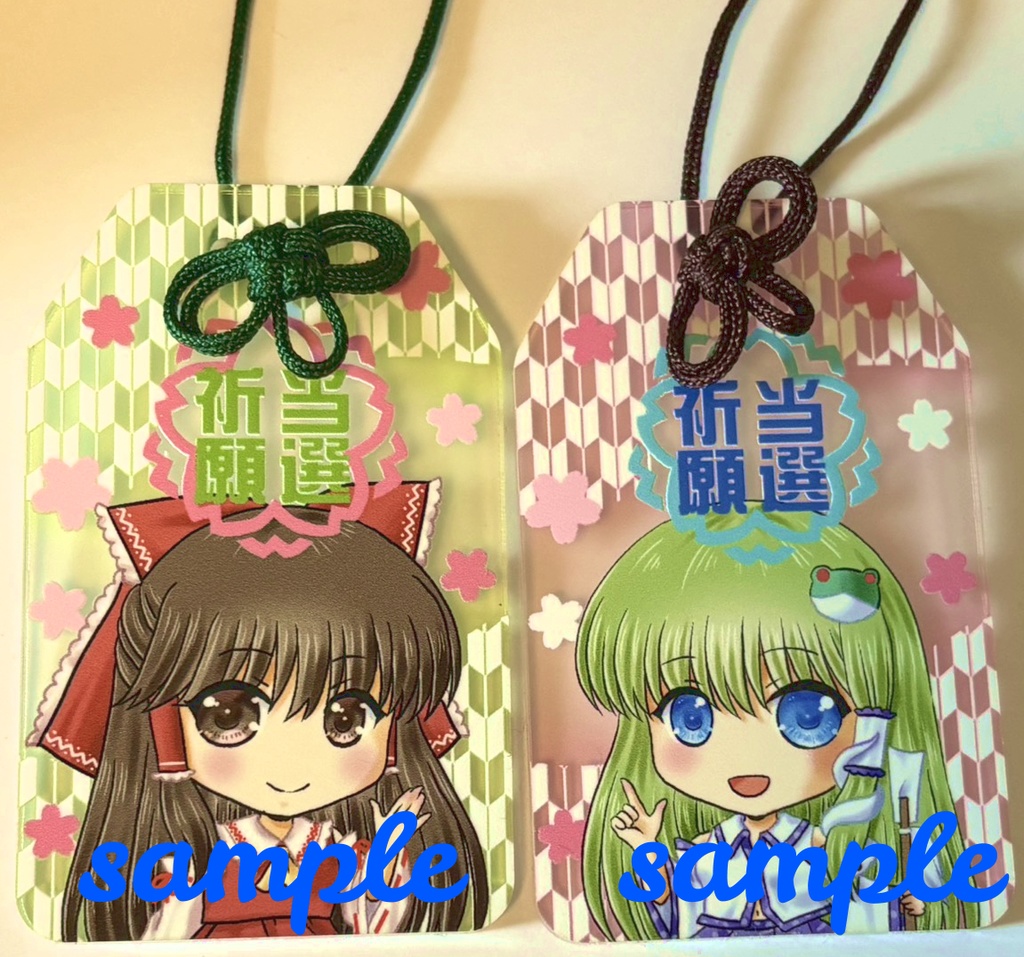 【先行頒布】3/20あわせ・アクリルお守り