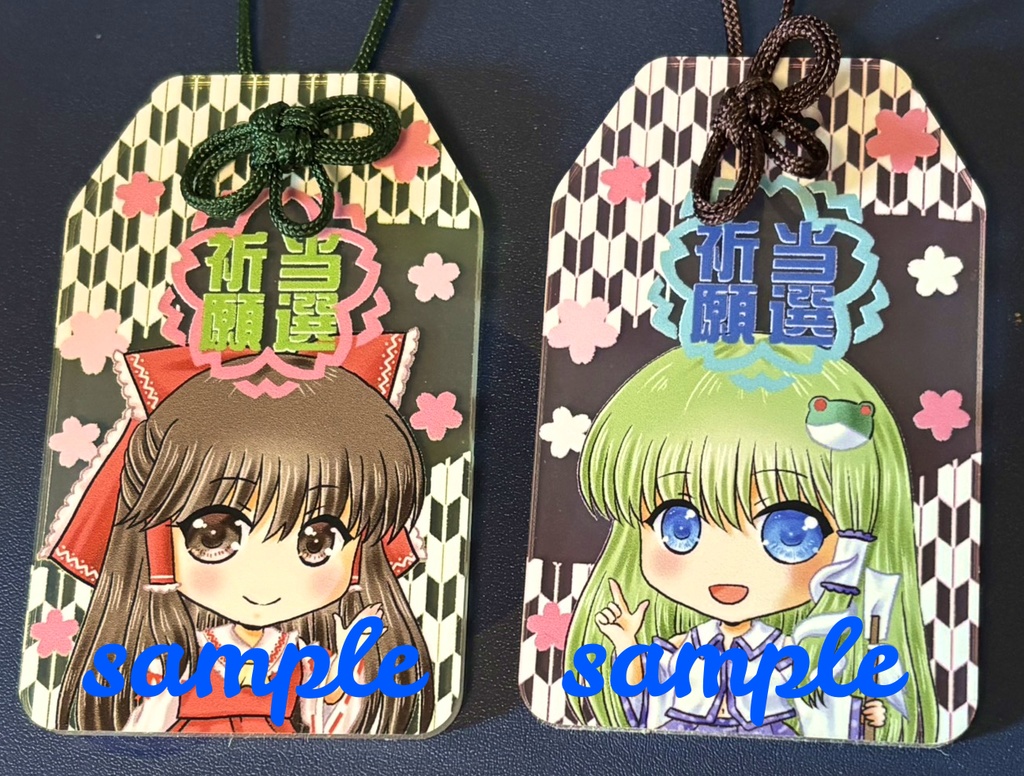 【先行頒布】3/20あわせ・アクリルお守り