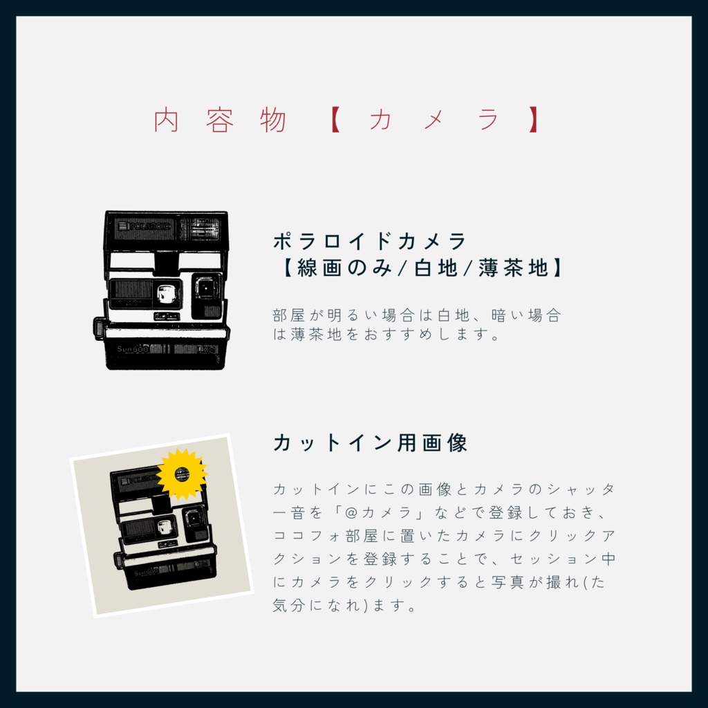 【TRPG素材】ちかちか光るランタンとカメラの部屋素材