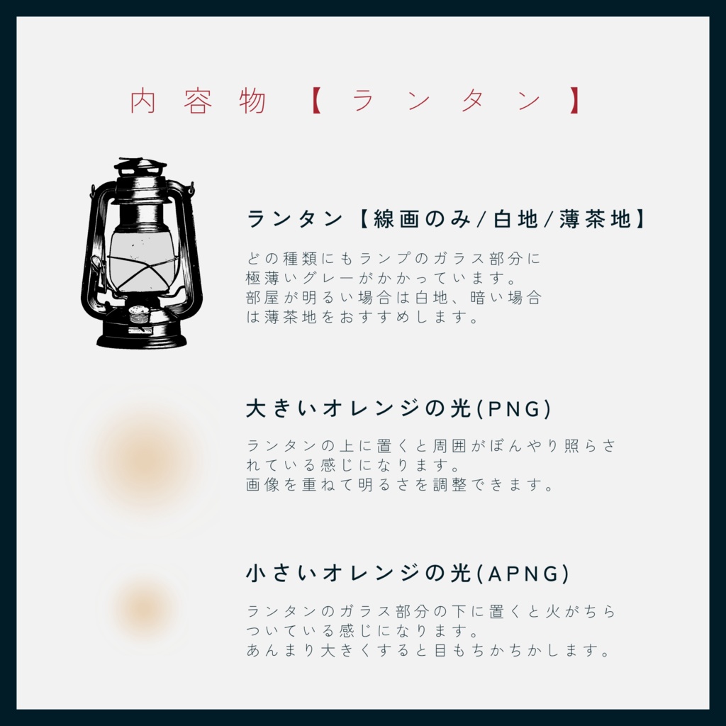 【TRPG素材】ちかちか光るランタンとカメラの部屋素材