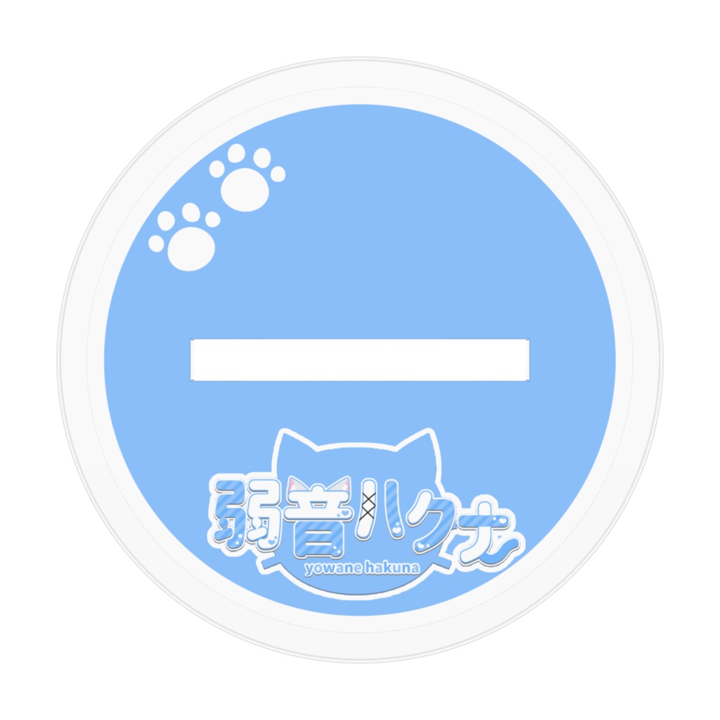 弱音ハクナ メイド服 アクリルスタンド(差分)