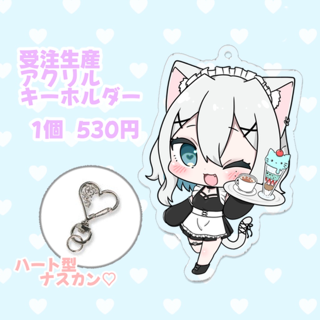 【6/11まで受注販売】メイド服アクリルキーホルダー