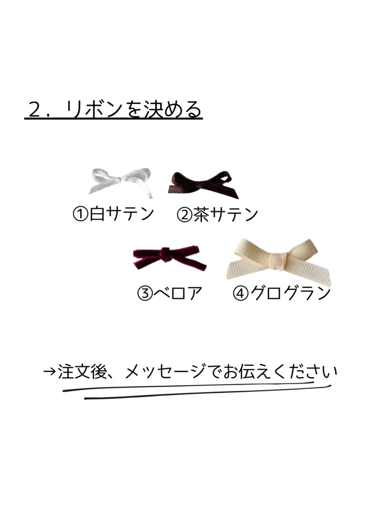 10cmぬい帽子 リボンが選べるチビベレー