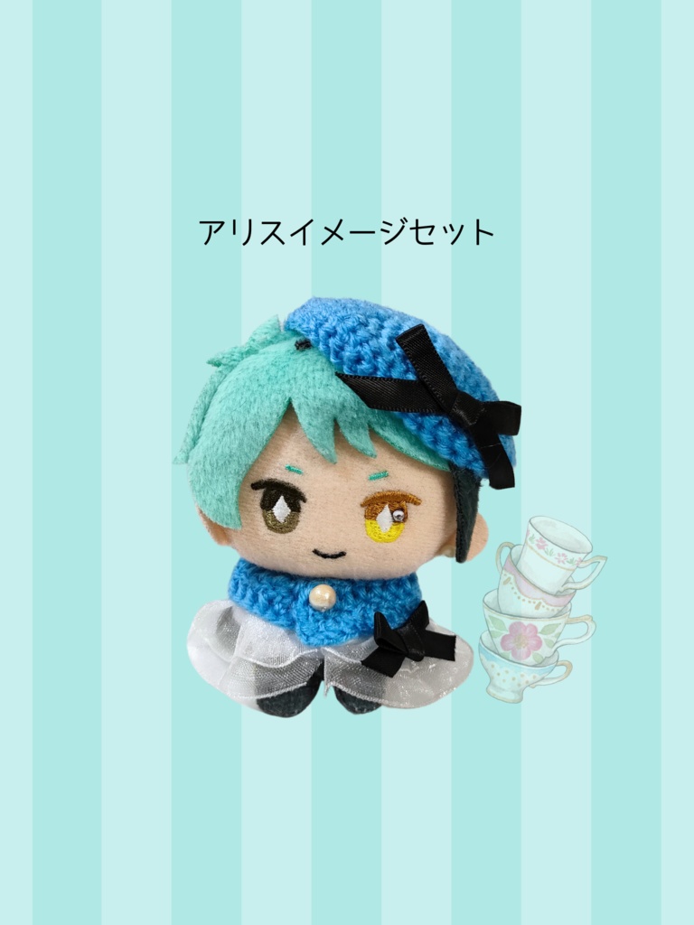 10cmぬい服 アリスイメージケープ&ベレーセット