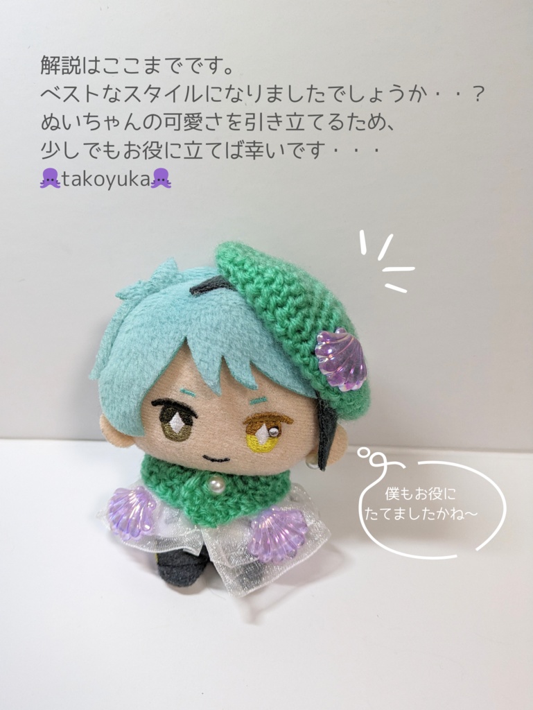 ~大きいベレー被り方講座~※購入禁止※