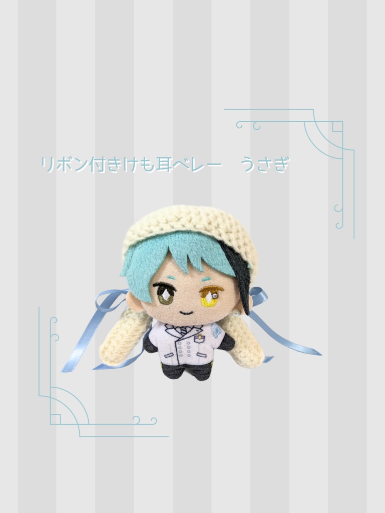 10cmぬい服 リボン付きけも耳ベレー うさぎ