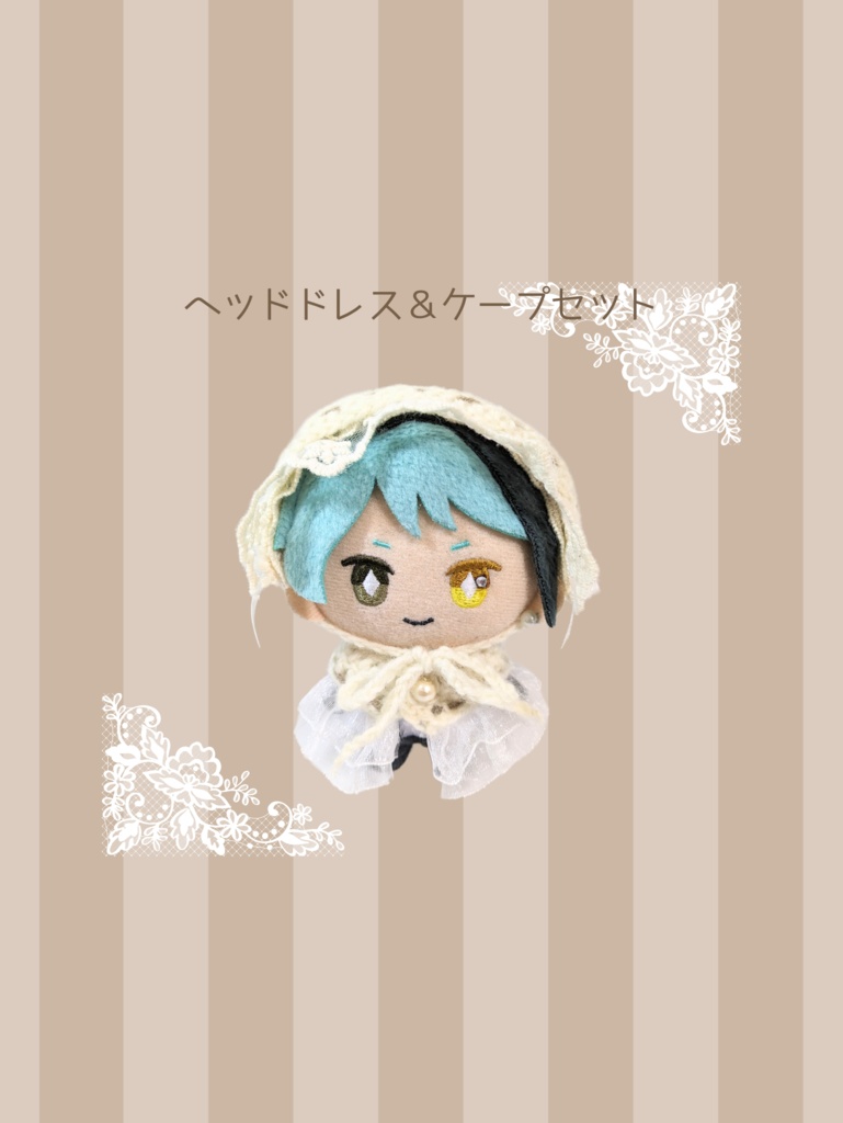 ぬい服10cm ニットヘッドドレス＆ケープセット 『チュールレース』
