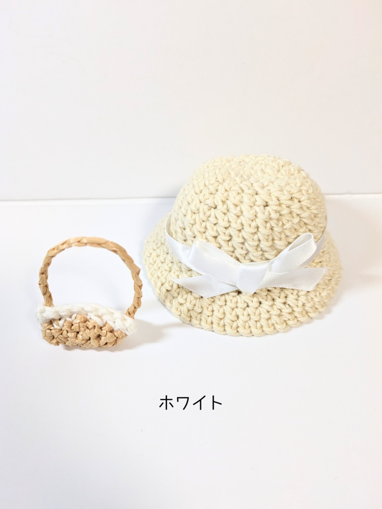 ぬい服10cm サテンリボン付きコットンハット&かごバッグセット